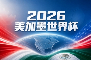 挪威vs法国直播_挪威vs法国现场直播_挪威vs法国高清比赛直播